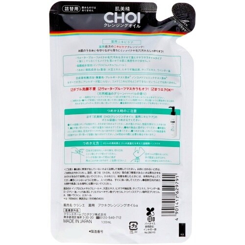 肌美精CHOIクレンジングオイルニキビケア詰替×6