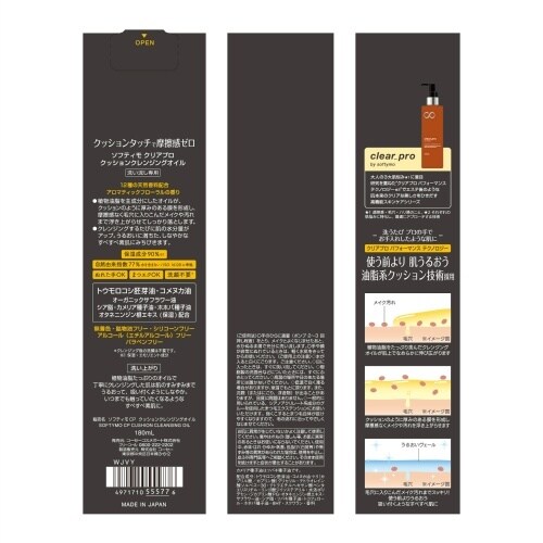 ソフティモクリアプロクッションクレンジングオイ×6