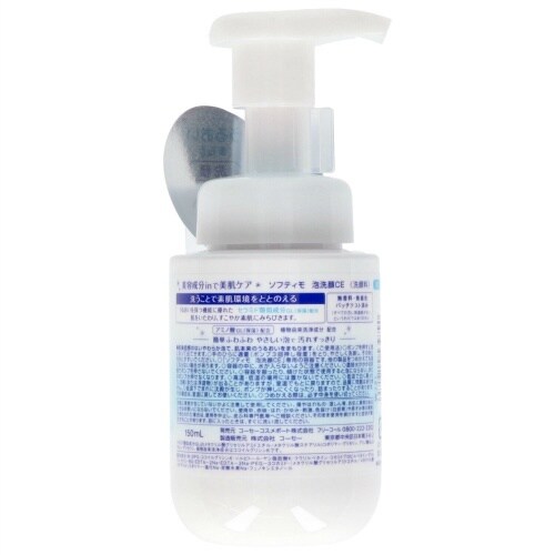 ソフティモ アワセンガン C×6