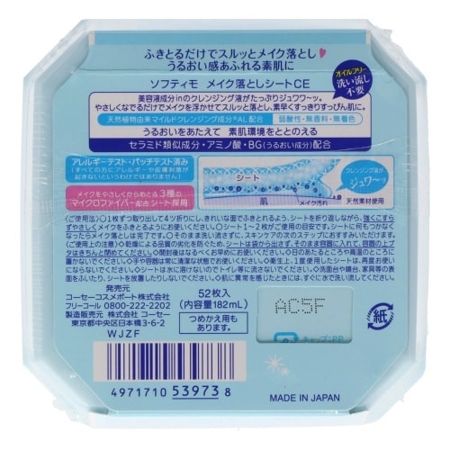 ソフティモ メイクオトシシート C×6