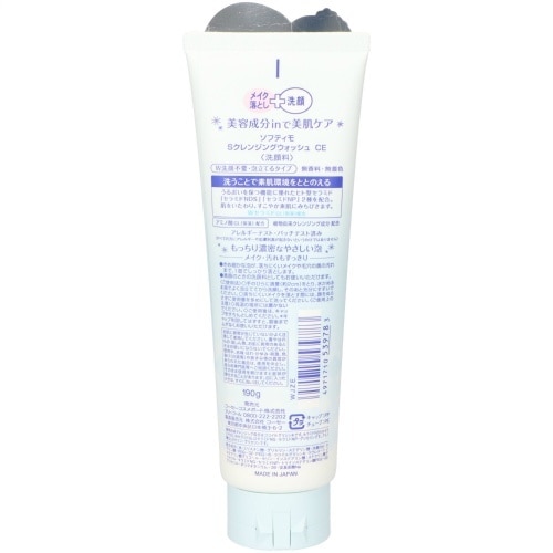 ソフティモ クレンジングW C×6