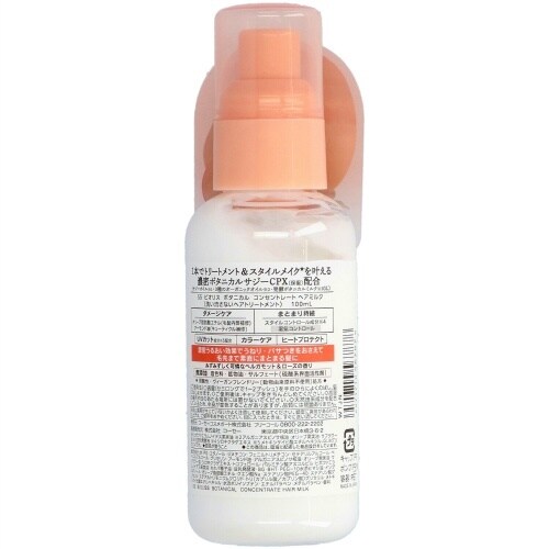 ビオリスボタニカル コンセントレートヘアミルク×6