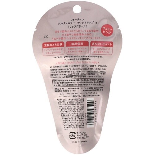 FTメルティカラーティントL(チェリーピンク×6