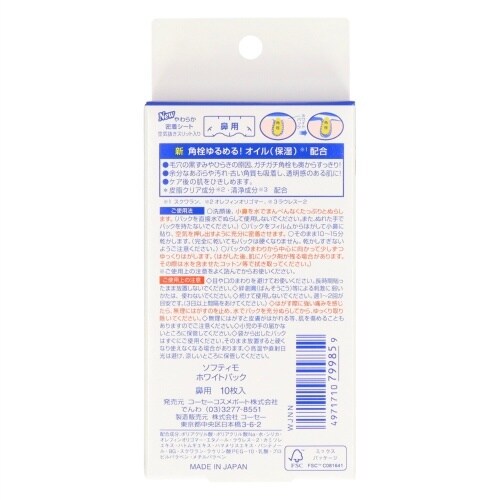 ソフティモ角栓すっきりホワイトパック10枚×12