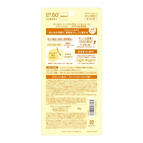 サンカットトーンUP レモンY 80G×6