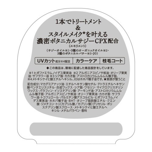 ビオリス ボタニカル メルティバーム×6