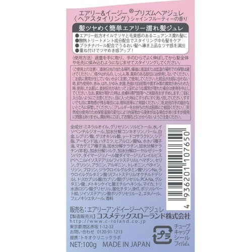 エアリー&イージー プリズムヘアジュレ×6