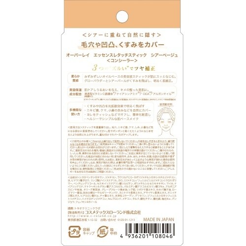 オーバーレイEレタッチスティックシアーベージュ×6