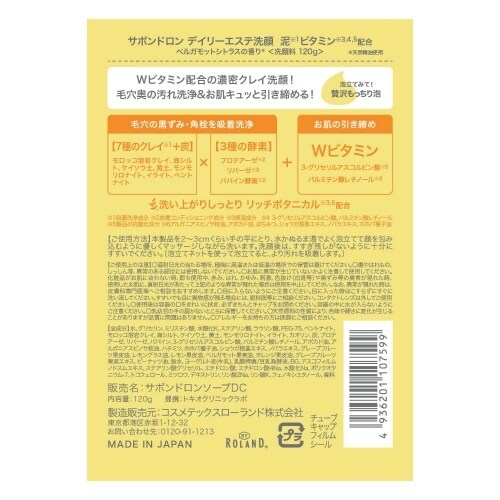 サボンドロン泥VITAC洗顔×6