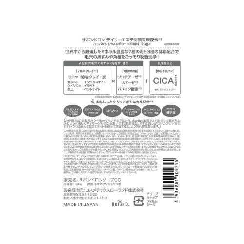 サロンドロンデイリーエステ洗顔白泥×6