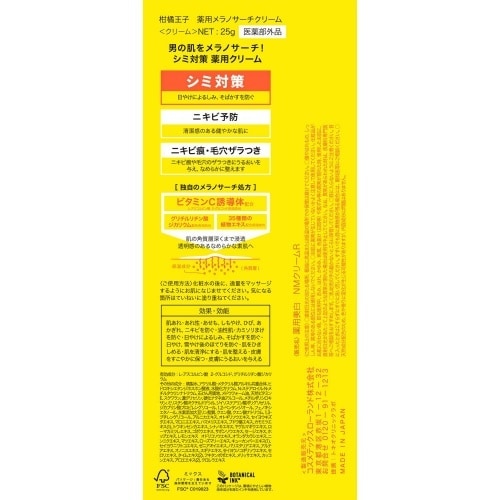 柑橘王子薬用メラノサーチクリーム×6