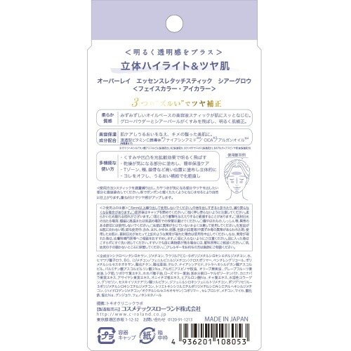 オーバーレイEレタッチスティック シアーグロウ×6