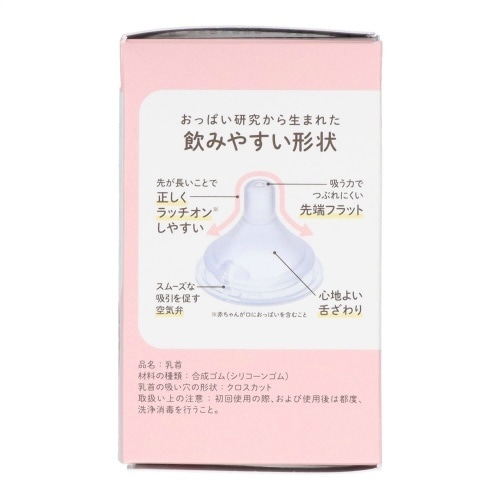 チュチュ MF広口タイプシリコーン乳首2個入×10