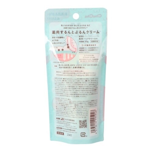 チュチュ薬用するんとぷるんクリーム30G×10