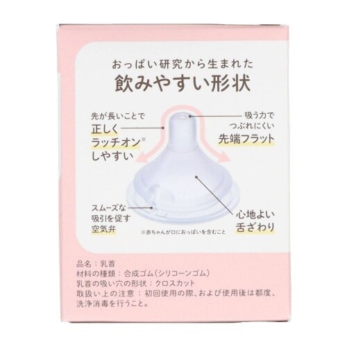 チュチュ MF広口タイプシリコーン乳首1個入×10