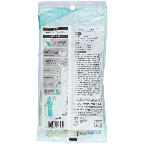 ナイスハンドDAYS M モスグリーン×10