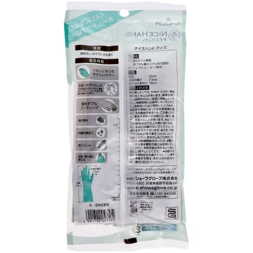 ナイスハンドDAYS S モスグリーン×10