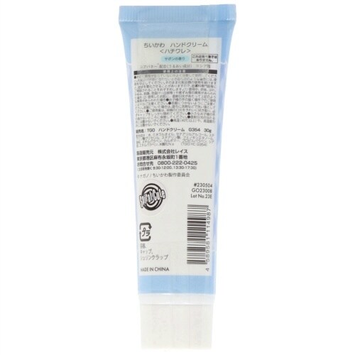 ハンドクリームハチワレ CMHC1×10