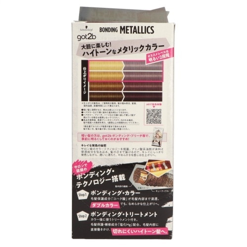 G2BBメタリックスHC ラベンダーQ 1個×3