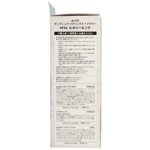 G2BBメタリックスHC Pピンク 1個×3