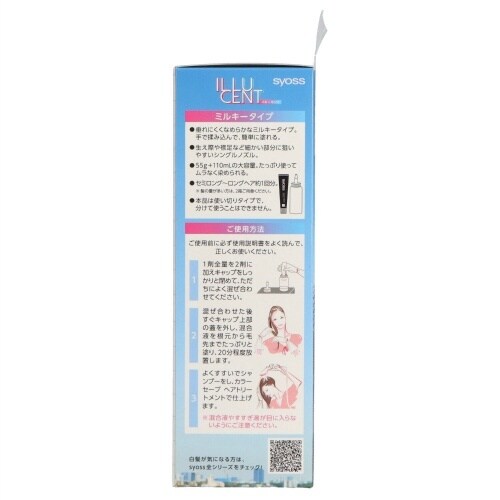 サイオス イルーセント MG02×3