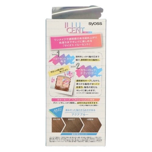 サイオス イルーセント AB02×3