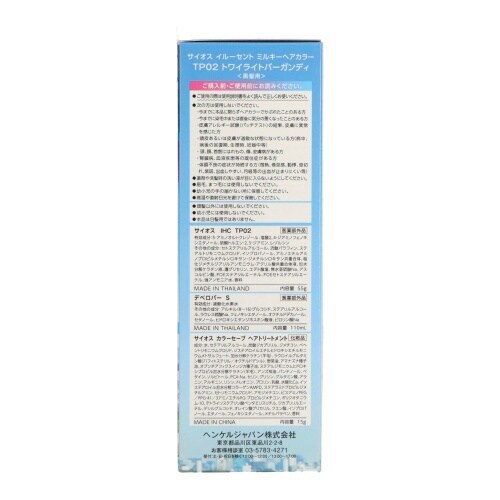 サイオス イルーセント TP02×3