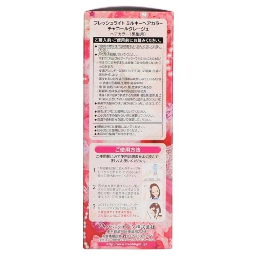 フレッシュライト ミルキーHC Cグレージュ×3