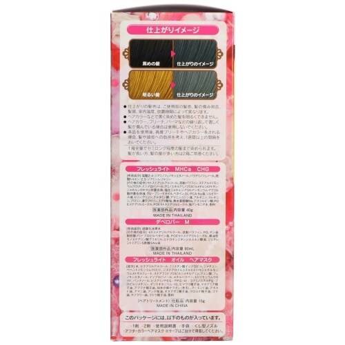 フレッシュライト ミルキーHC Cグレージュ×3