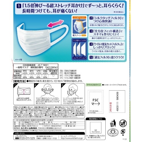 超快適マスクプリーツタイプやや大きめ50枚×9