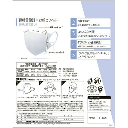 超快適SMARTCOLORWHITEふつう7×10