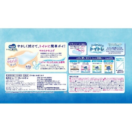 ムーニーおしりふき流せるタイプ替50×10×4
