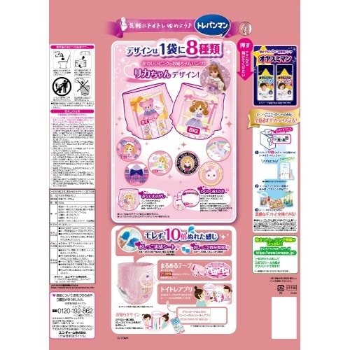 トレパンマンピンクビッグ30枚×4