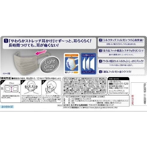 超快適マスクプリーツタイプグレーふつう30枚×12