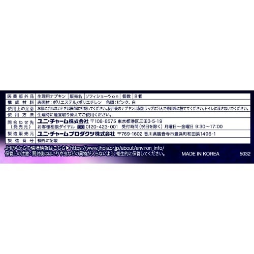 ソフィ超熟睡ショーツ ML 8枚×16