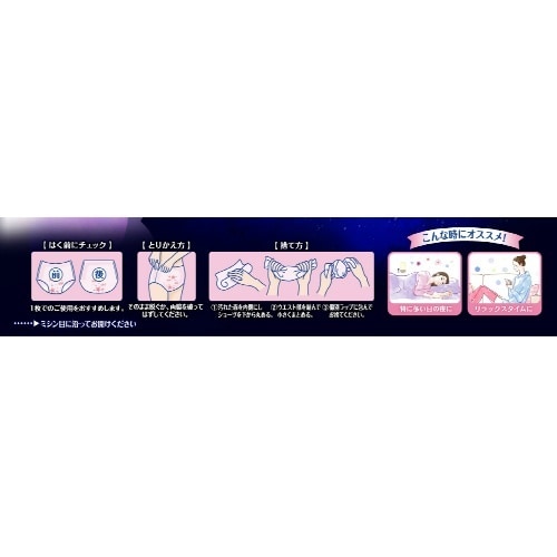 ソフィ超熟睡ショーツ ML 8枚×16