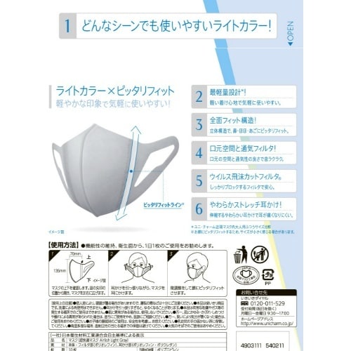 超快適AIRLISH GRAY ふつう10枚×20