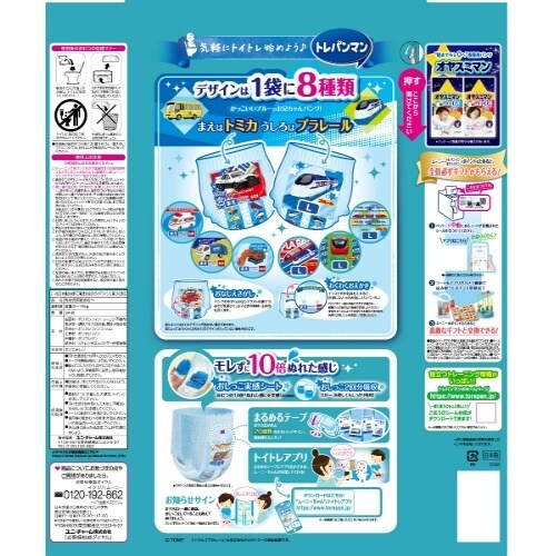 トレパンマンブルーL34枚×4
