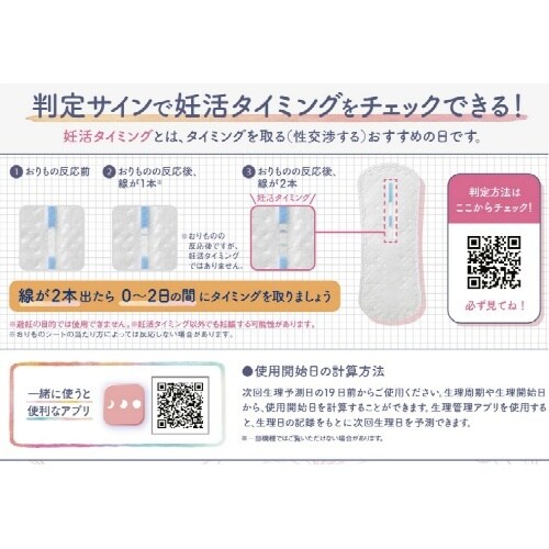 ソフィ妊活タイミングチェックおりものシト10枚×6