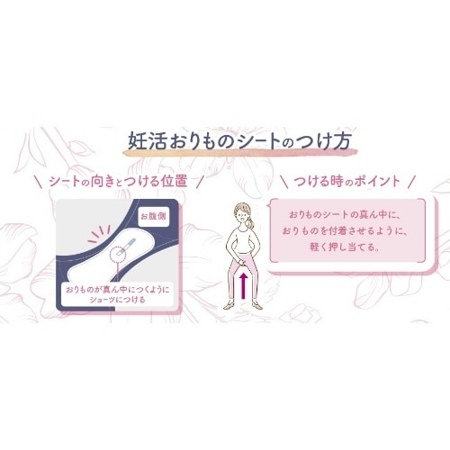 ソフィ妊活タイミングチェックおりものシト10枚×6