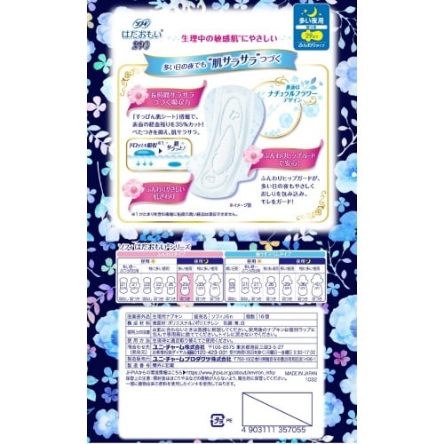 ソフィはだおもい多い夜用16枚×12