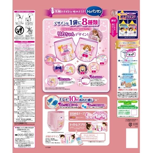 トレパンマンピンクL34枚×4