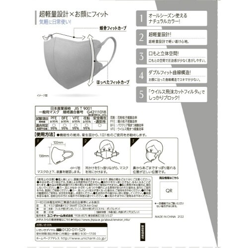 超快適SMARTCOLORGRAYふつう20×12