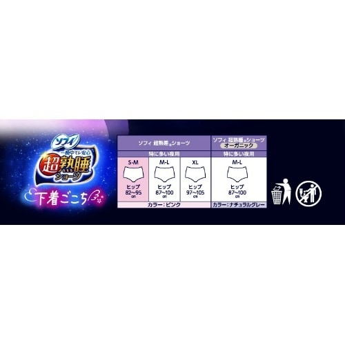 ソフィ超熟睡ショーツ SM 8枚×16