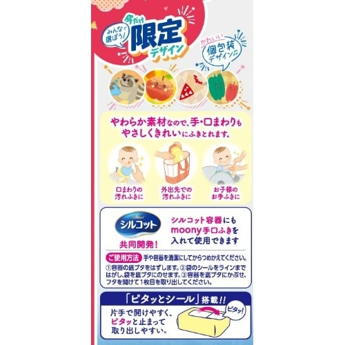 ムーニー手口ふき詰替58枚×3×8