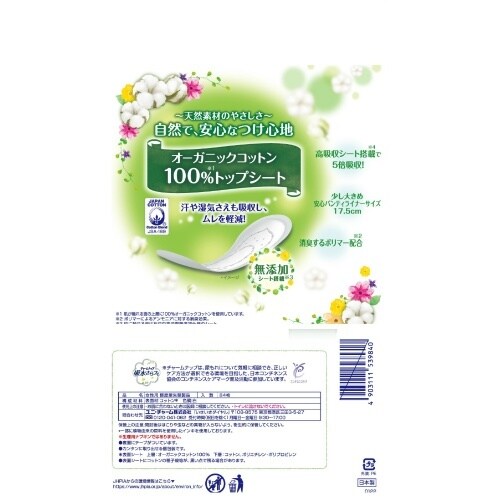 チャムナップ吸水さらフィオガニックC84枚×12