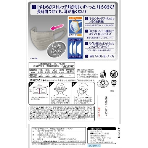 超快適マスクプリーツタイプグレーふつう7枚×10