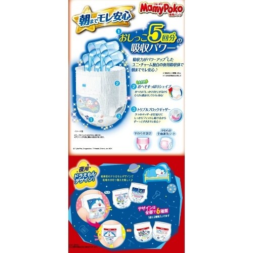 マミーポコパンツ夜用M40枚×4