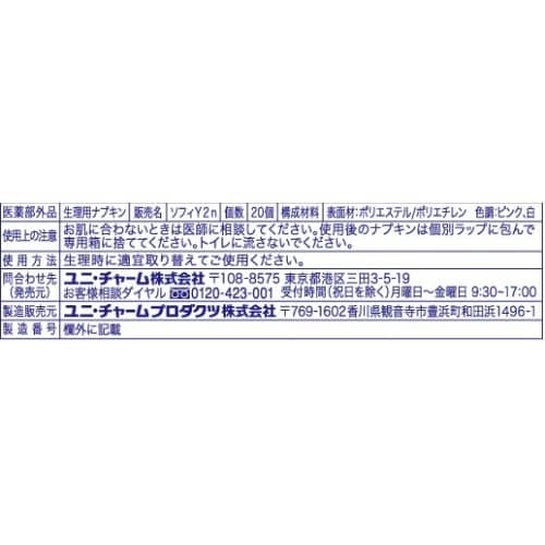 ソフィはだおもい極うすスリム230羽つき20枚×9