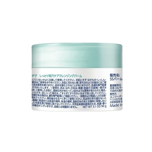 ダヴ しっとり毛穴ケアクレンジングバーム×3